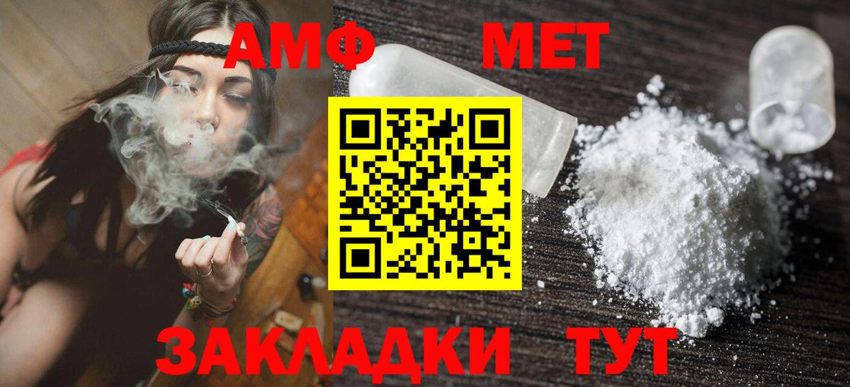 Amphetamine Розовый Алексин