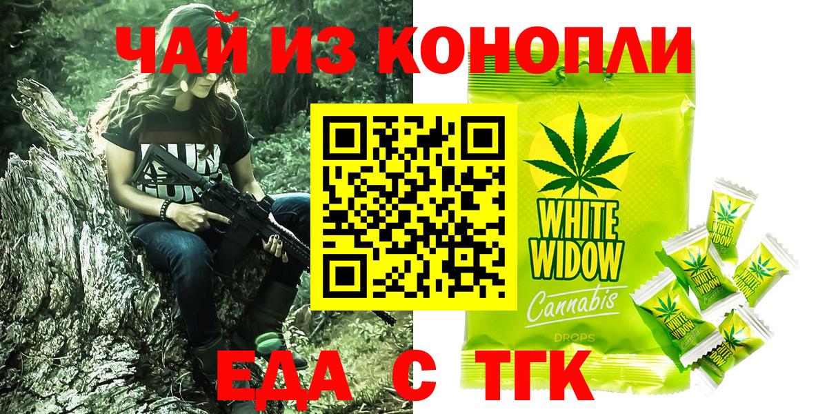 Печенье с ТГК конопля  Вход с VPN  Алексин 