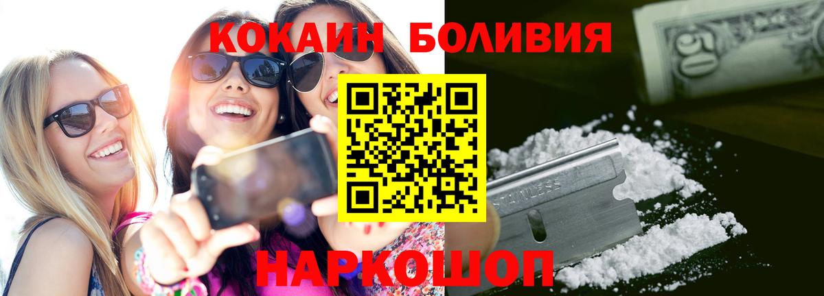 Cocaine Fish Scale Алексин