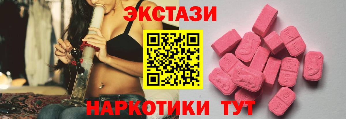Экстази VHQ  Экстази Punisher  ЭКСТАЗИ  Вход с VPN  Алексин 