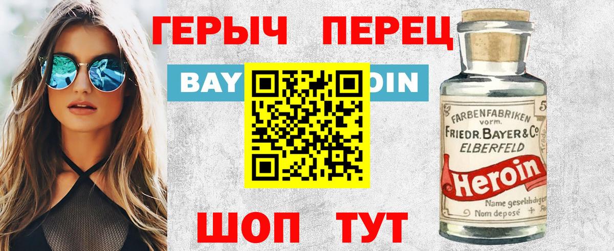 Героин герыч Алексин