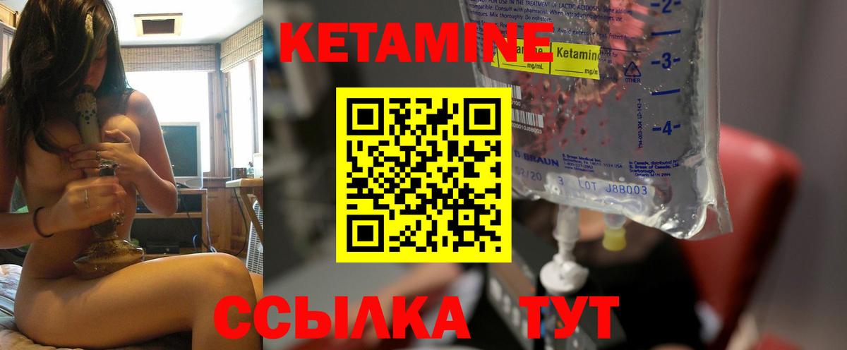 Кетамин ketamine  Вход с VPN  Алексин  Кетамин ketamine 
