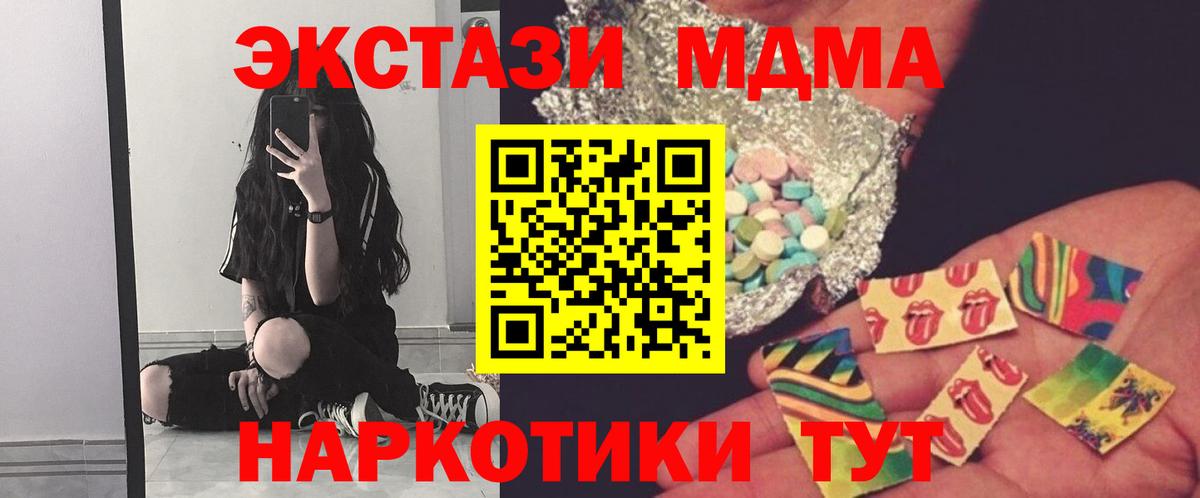 Алексин  MDMA  Вход с VPN  МДМА Molly  MDMA молли 
