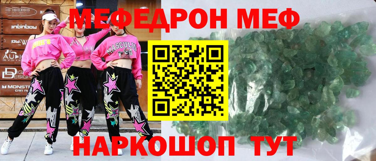 Меф мяу мяу  Алексин