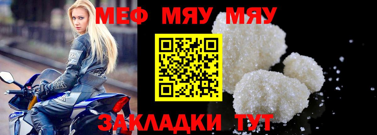 Алексин  МЯУ-МЯУ мука  Меф мяу мяу  МЕФ  Вход с VPN 