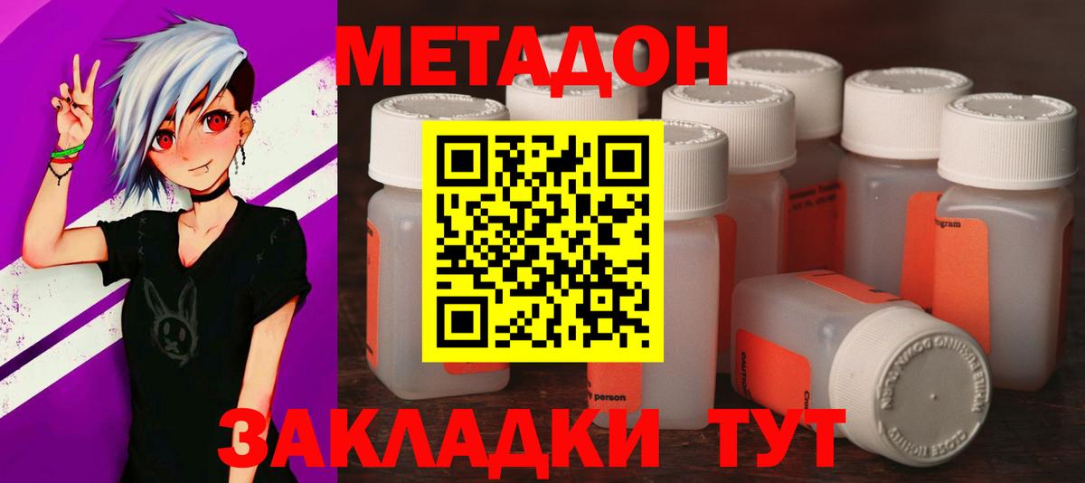 Метадон кристалл  МЕТАДОН белоснежный  Алексин  Вход с VPN 