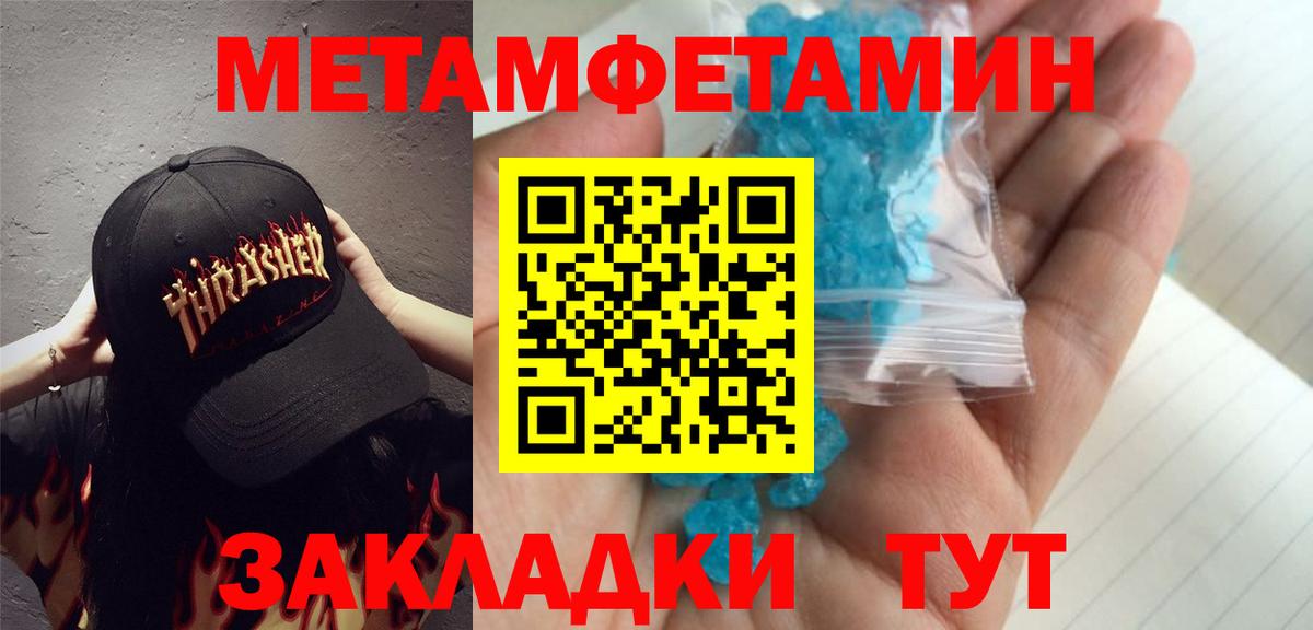Первитин Декстрометамфетамин 99.9% Алексин