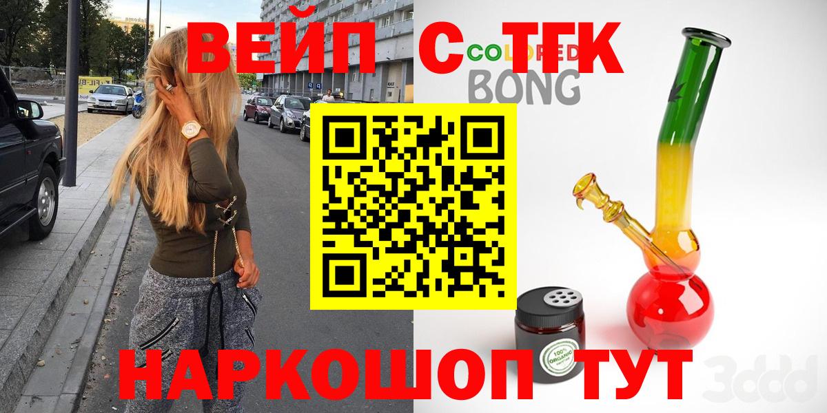 Дистиллят ТГК вейп  Вход с VPN  Алексин 